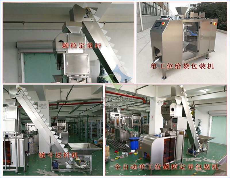 全自動顆粒定量包裝機(jī),單工位顆粒定量包裝機(jī)